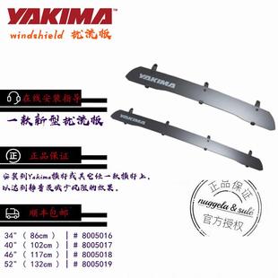 Yakima 车顶扰流板改装板汽车导流板车顶行李架降噪降低风阻轻量