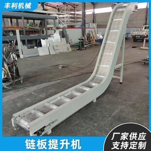 不锈钢链板提升机厂家定制食品提升输送机带挡板物料爬坡式上料机
