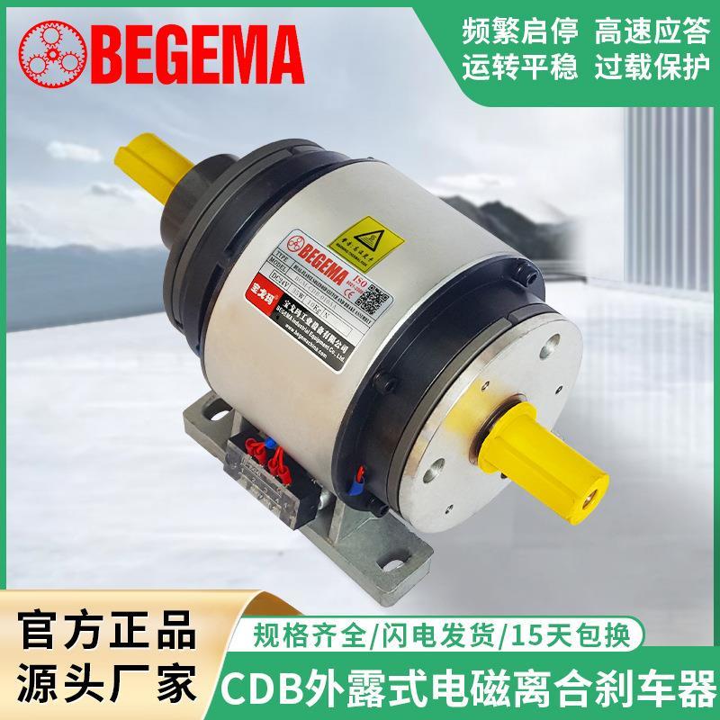 外露式电磁离合器刹车器组CD-B-020AA生产厂家普立希定益严新威政