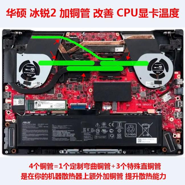 华硕冰锐2笔记本散热铜管CPU散热管 显卡散热器DIY改造纯铜导热管