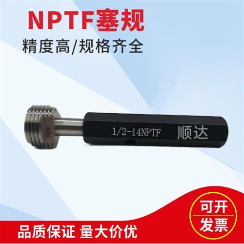 花乐集美制管螺纹塞规 NPTF1/16-27 L1 光环 L2环