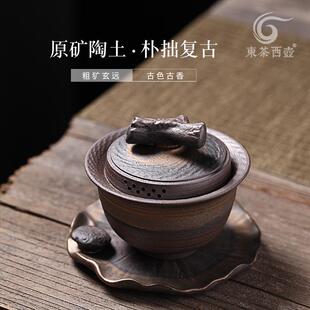 古早烧粗陶盖碗手抓壶三才碗功夫茶具泡茶器创意复古茶碗大号家用