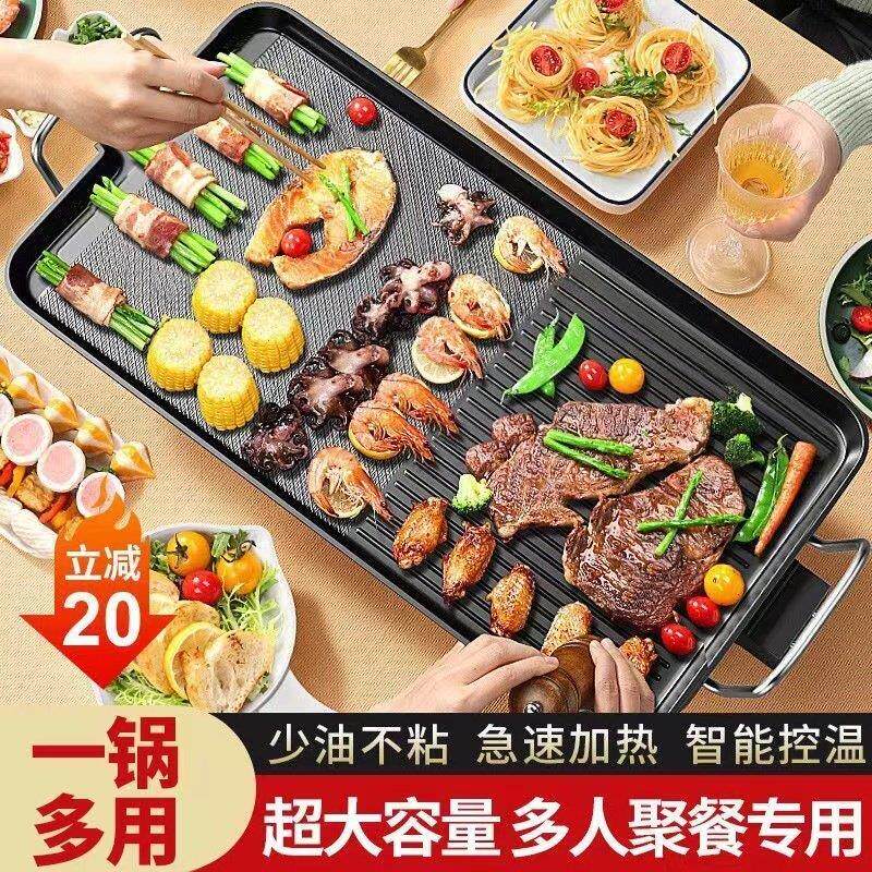 电烧烤炉家用烤肉机电烤盘涮烤韩式多功能室内火锅一体锅烤鱼家庭
