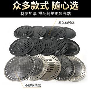 烤盘不锈钢不沾加厚烤盘电炭火家用商用烤肉盘蜂窝盘烧烤篦子295