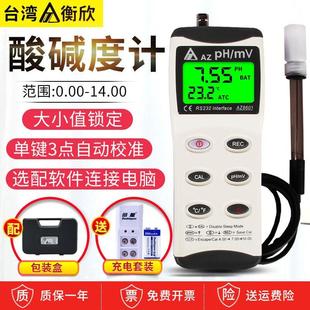 PH检测仪酸碱度计实验室酸度计工业水产pH测试仪 AZAZ8601便携式