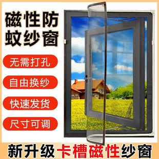 磁铁磁性磁条吸隐形纱网家用窗户沙窗网 自粘防蚊纱窗门纱窗网自装