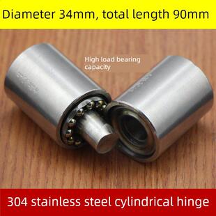 焊接天地门轴轴承圆柱铰炼铰炼304不锈钢可拆卸门轴铰炼34*90mm