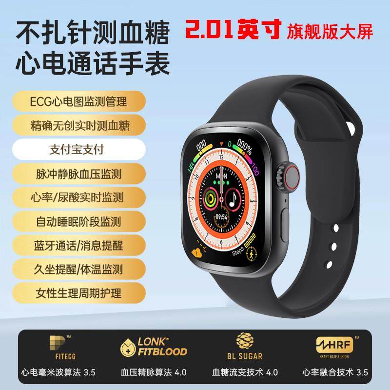 血糖尿酸智能手环血压手表多功能运动血氧心率监测体温老年人腕表
