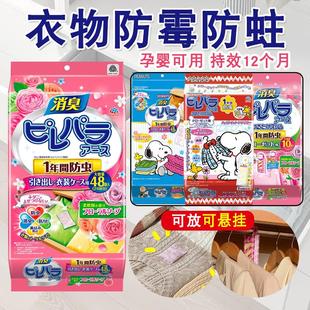 日本安速樟脑丸衣柜球防霉防潮芳香去味衣物除臭驱虫家用防蟑螂