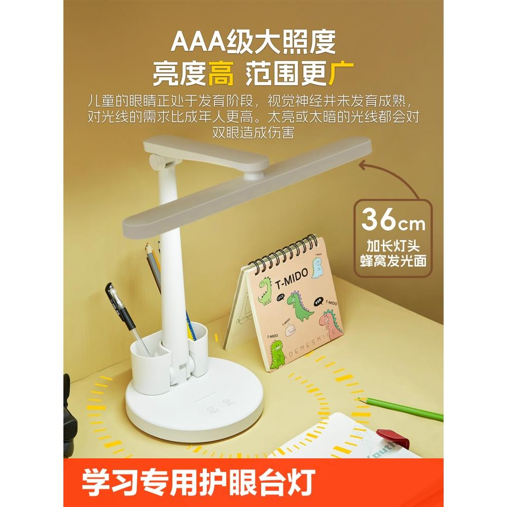 2024台灯护眼学习专用aaa级学生儿童床头灯防近视充电续航插电