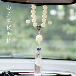 车内高档平安吊饰挂饰 菩提汽车挂件车载手工制作2022网红女神款