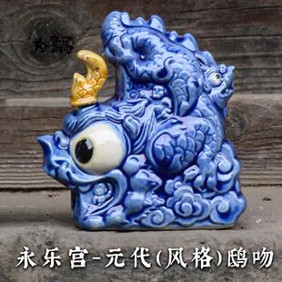 琉璃鸱吻运城永乐宫山西古建筑摆件装饰品客厅书房办公室桌面礼品