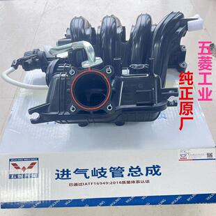 五菱荣光/S 6390 6388 6400荣光小卡B12进气支管B15进气歧管总成