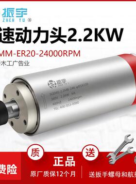 振宇/SQD 2.2KW圆雕机主轴电机 88/85直径多头机动力头配件