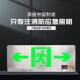 24V220V高低压通用新国标安全出口指示牌led不锈钢疏散消防应急灯