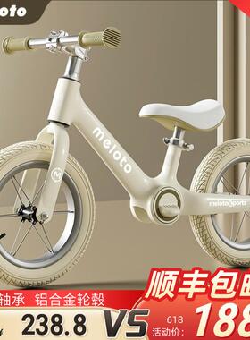 Meloto儿童平衡车1-3-6岁无脚踏滑行滑步车2竞技超轻镁合金自行车