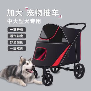 出行大狗宠物车轻便户外金属四轮手推车可折叠狗狗外出大宠物推车