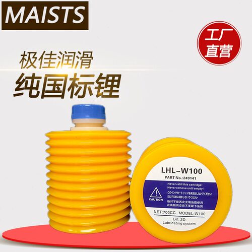 直销MAISTS毛毛虫黄油导轨国标润滑锂基脂 ALA-07-00 FS2-7 LHL-W