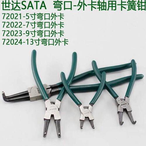 世达72021德式直口-外卡轴用卡簧钳72022-72023-72024直头外卡钳