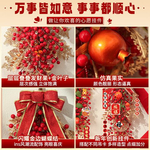 直销元旦氛围场景布置过年气氛春节新年装饰发财果挂件2025蛇年入