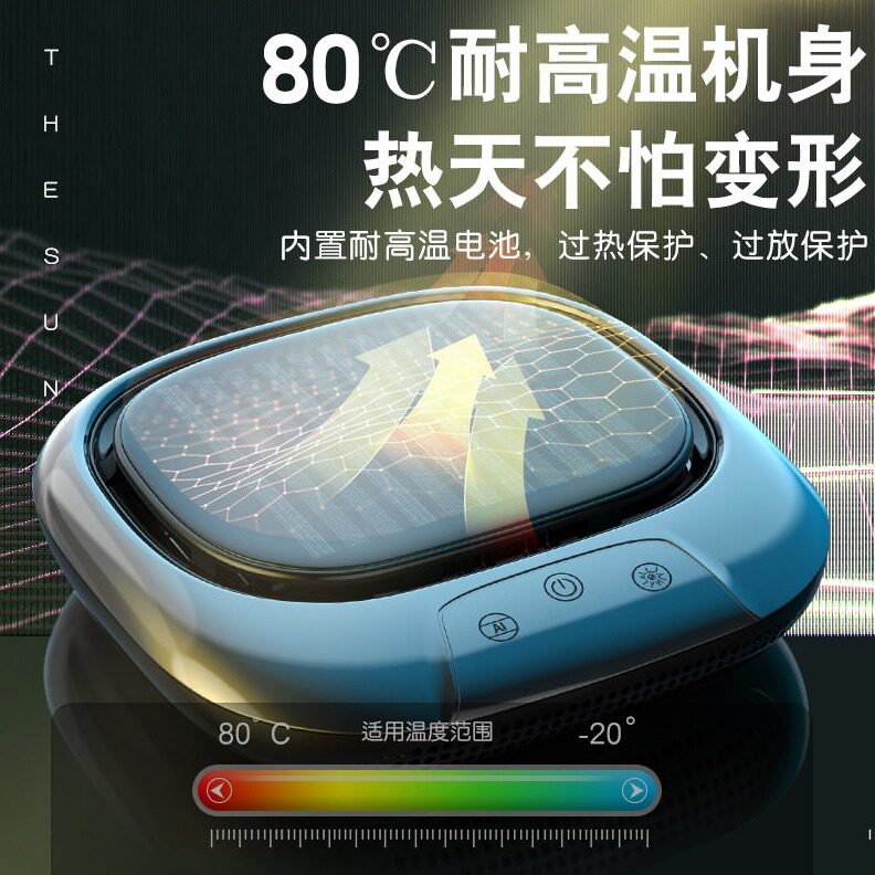 直销太阳能车载空气净化器汽车用内负离子除异味甲醛香薰杀菌消毒