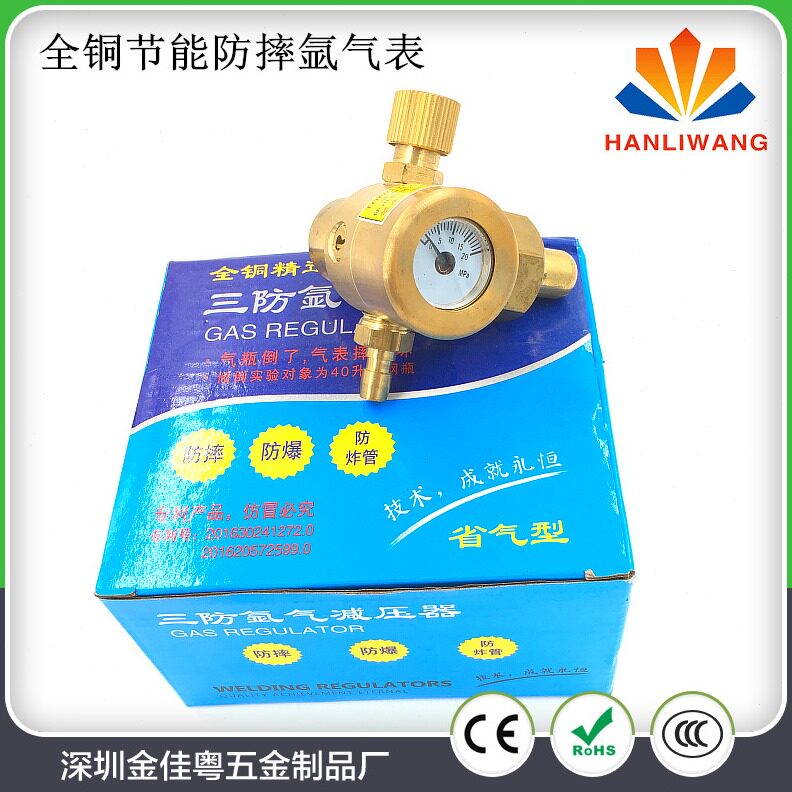 直销全铜节能防摔氩气表 压阀压器 压力表 防爆 防炸管 效省气
