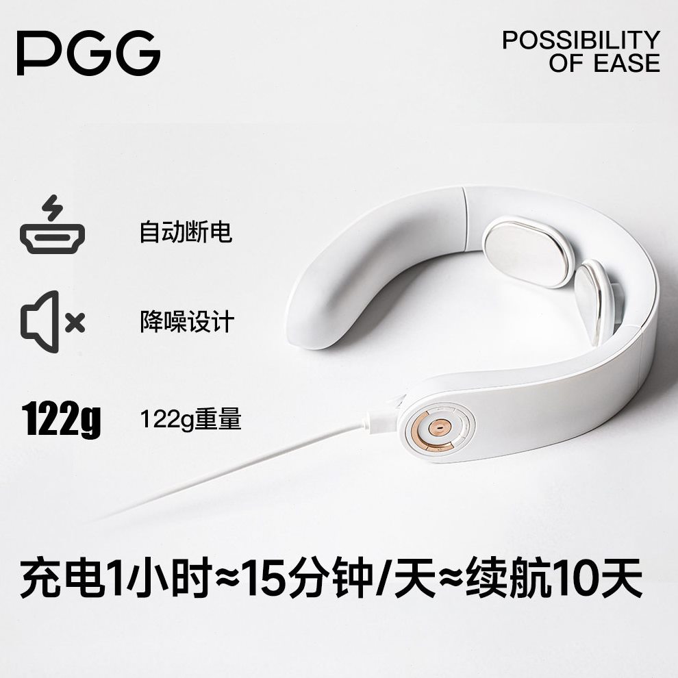 直销PGG二颈椎部按摩仪加热肩颈按摩器多部位按摩器可跨境电商