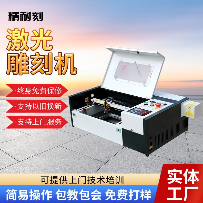 直销3020激光雕刻机非金属木刻画工艺品激光刻章机3020数控激光切