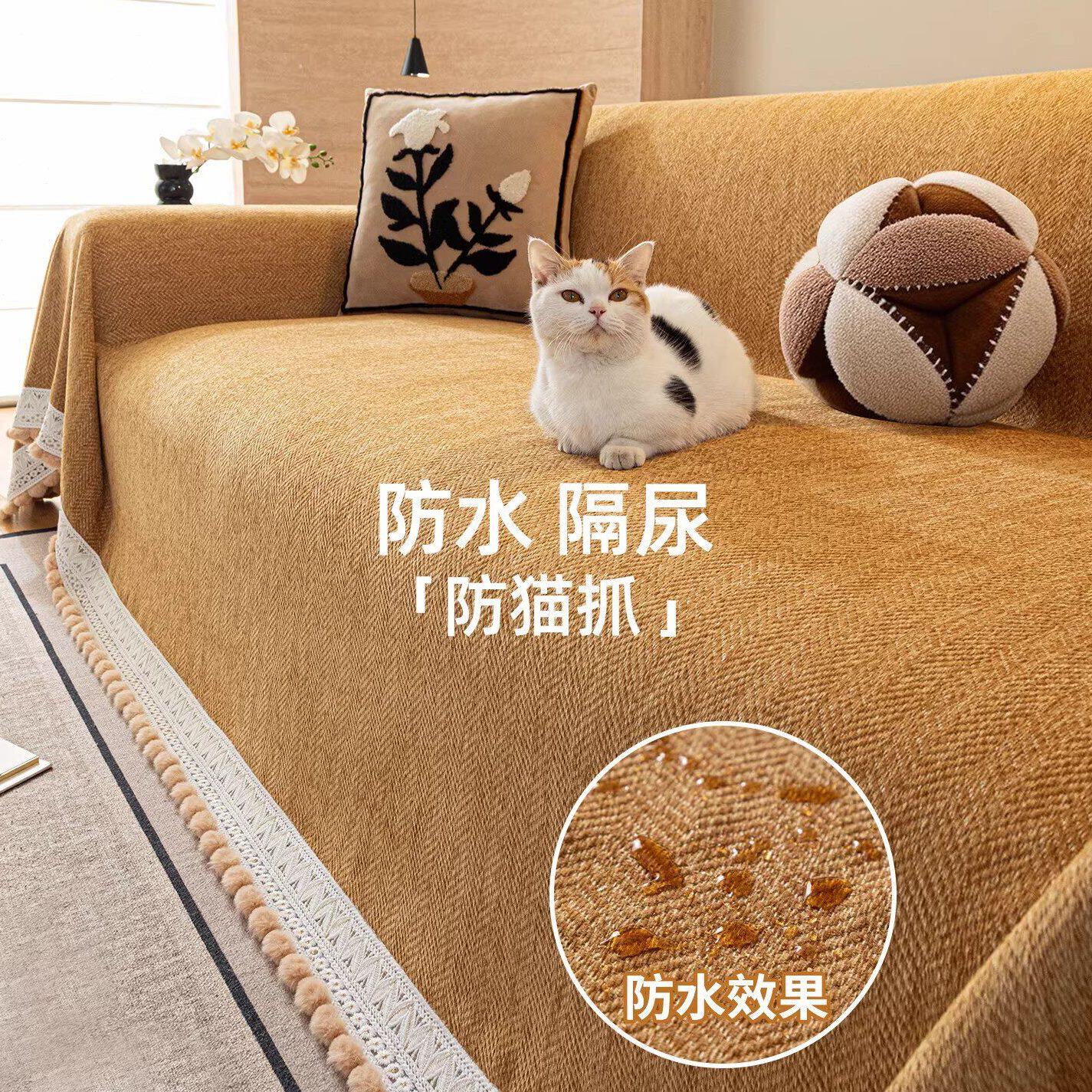 2026新款四季通用防水隔尿沙发巾盖布一整张全盖式防猫抓沙发套罩