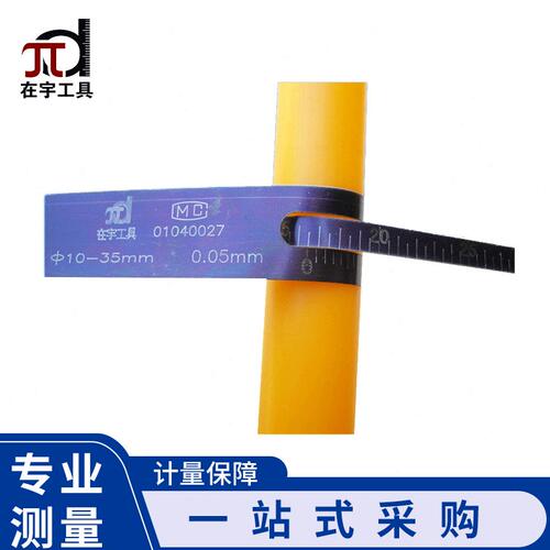 供应直径测量派尺不锈钢弹簧钢穿孔式游标直径尺测量圆管轴