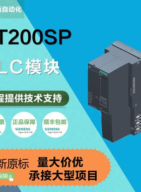 西门/子全新 ET 200 PLC模块6ES7131-6BF00-0CA0 135-6HB00-0CA1