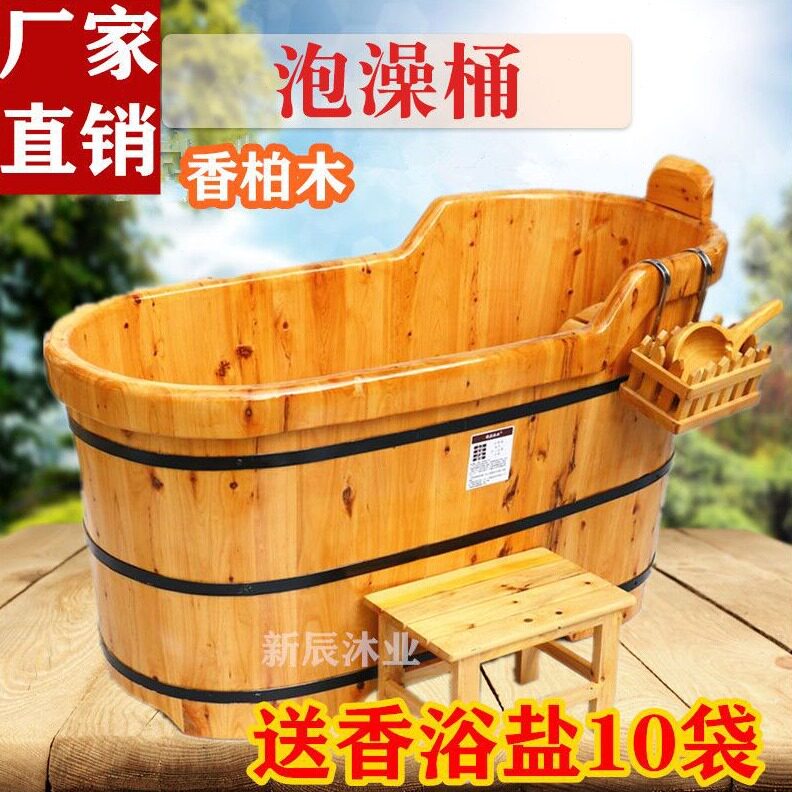 直销香柏木洗澡木桶家用浴缸成人沐浴桶洗澡浴盆泡澡实木可坐躺式