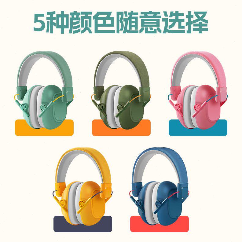 儿童防噪音耳罩飞机压学习架子鼓降噪头戴式隔音耳罩支持定制
