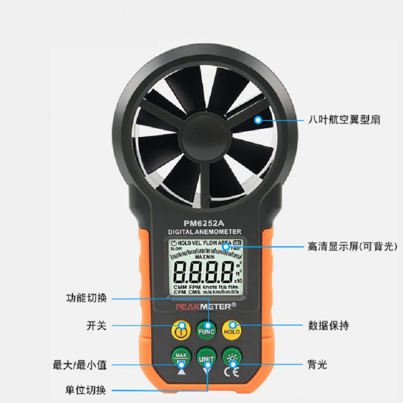 直销数字风速仪风速表PM6252A风速计手持测风仪风量测量仪PM6252B