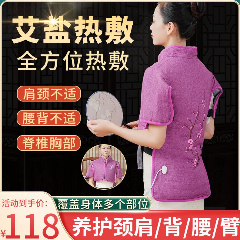 直销电加热马甲艾灸护肩背心胸部热敷护肩膀保暖睡觉坎肩周电艾灸