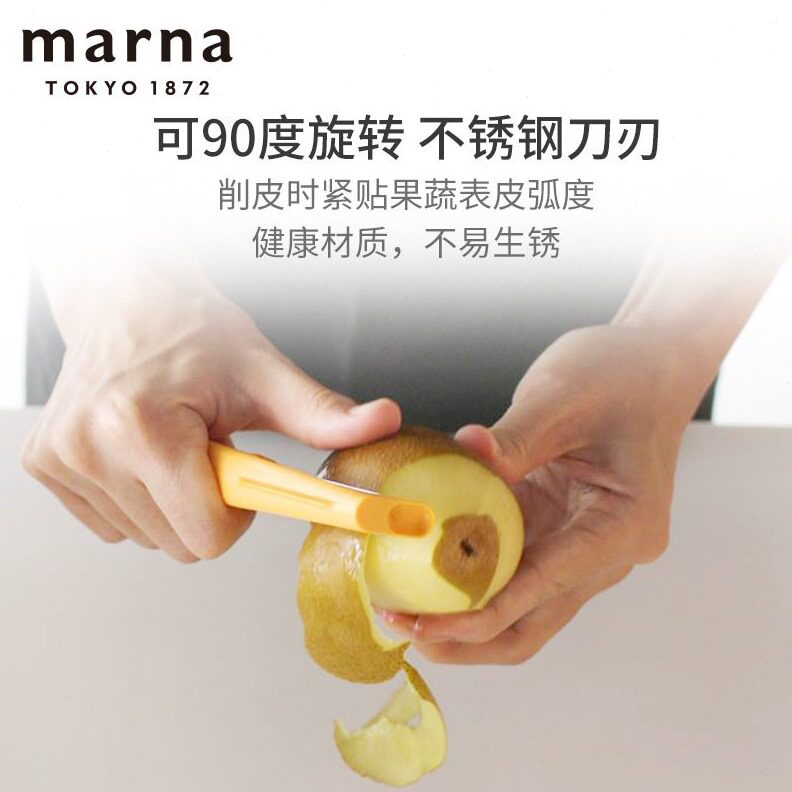 直销Marna厨房用品家用大全神器水果蔬菜立式剥皮刀刨子削皮刀