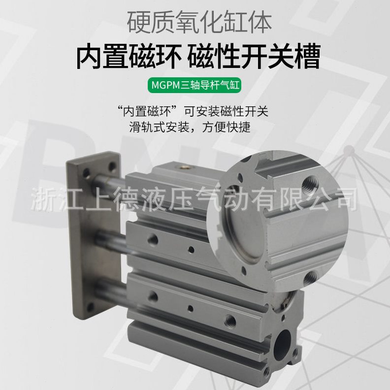 直销三杆气缸MGPM50*20*30*4050*60*75*100*125*150*200*250*300A