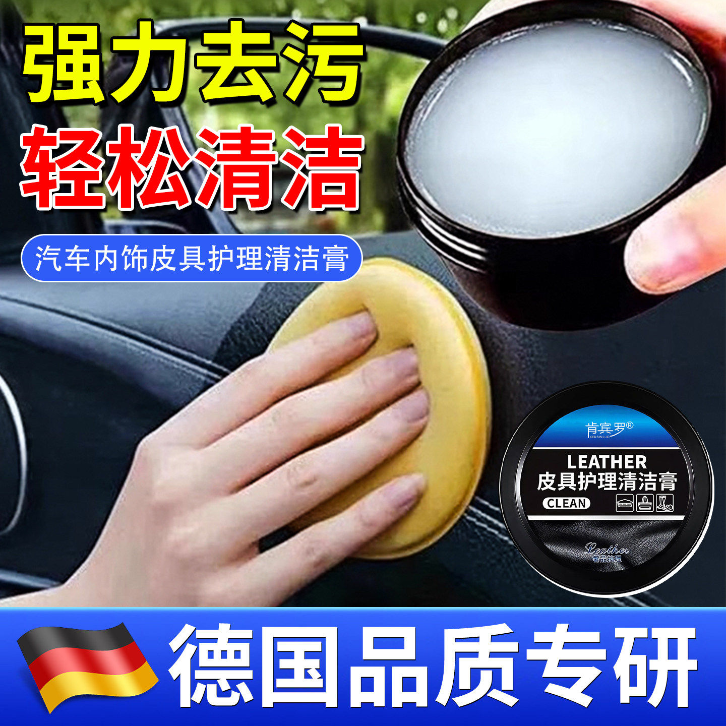 德国汽车内饰保养蜡清洁真皮革座椅保养油内饰中控翻新上光专用膏,汽车零部件/养护/美容/维保,车蜡/划痕蜡/划痕釉,淘宝优惠券,粉丝福利购,淘宝优惠卷