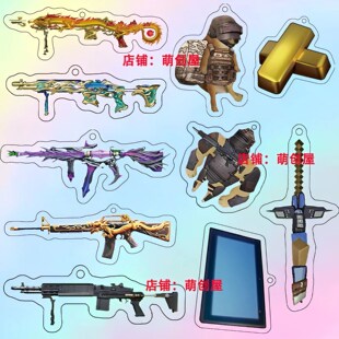 地铁逃生火焰刀挂件玩具A动力机甲模型和平精英挂件亚克力双面书