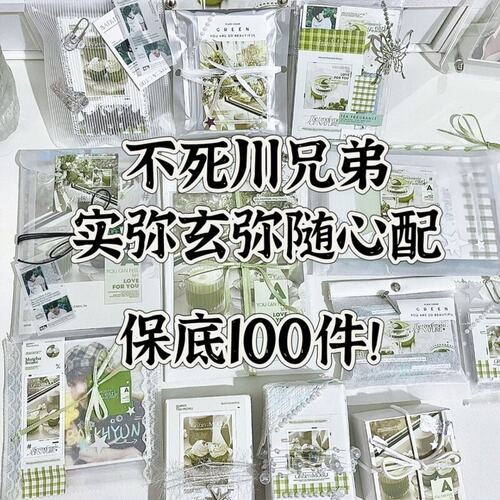 不死川兄弟实弥玄弥随心配饭制小卡贴纸满天星明信片镭射书签无料