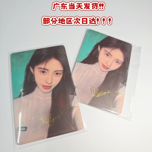 鞠婧祎小卡亲绘烫金签名3张