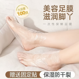脚膜套一次性足膜套塑料袜套透明足套泡脚套试鞋 套足疗店脚套手膜