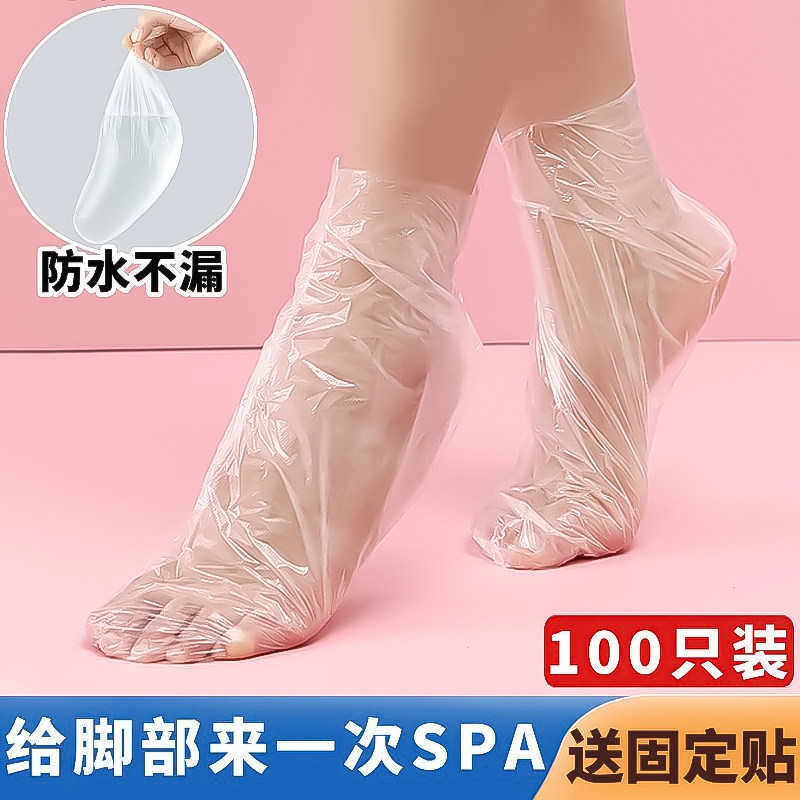 脚膜套一次性足套手套脚套塑料袋包手脚部防干裂保鲜膜手膜足膜套