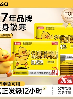 暖宝宝暖贴自发热保暖宫寒女冬季防寒贴身缓解大姨妈疼痛身体热帖