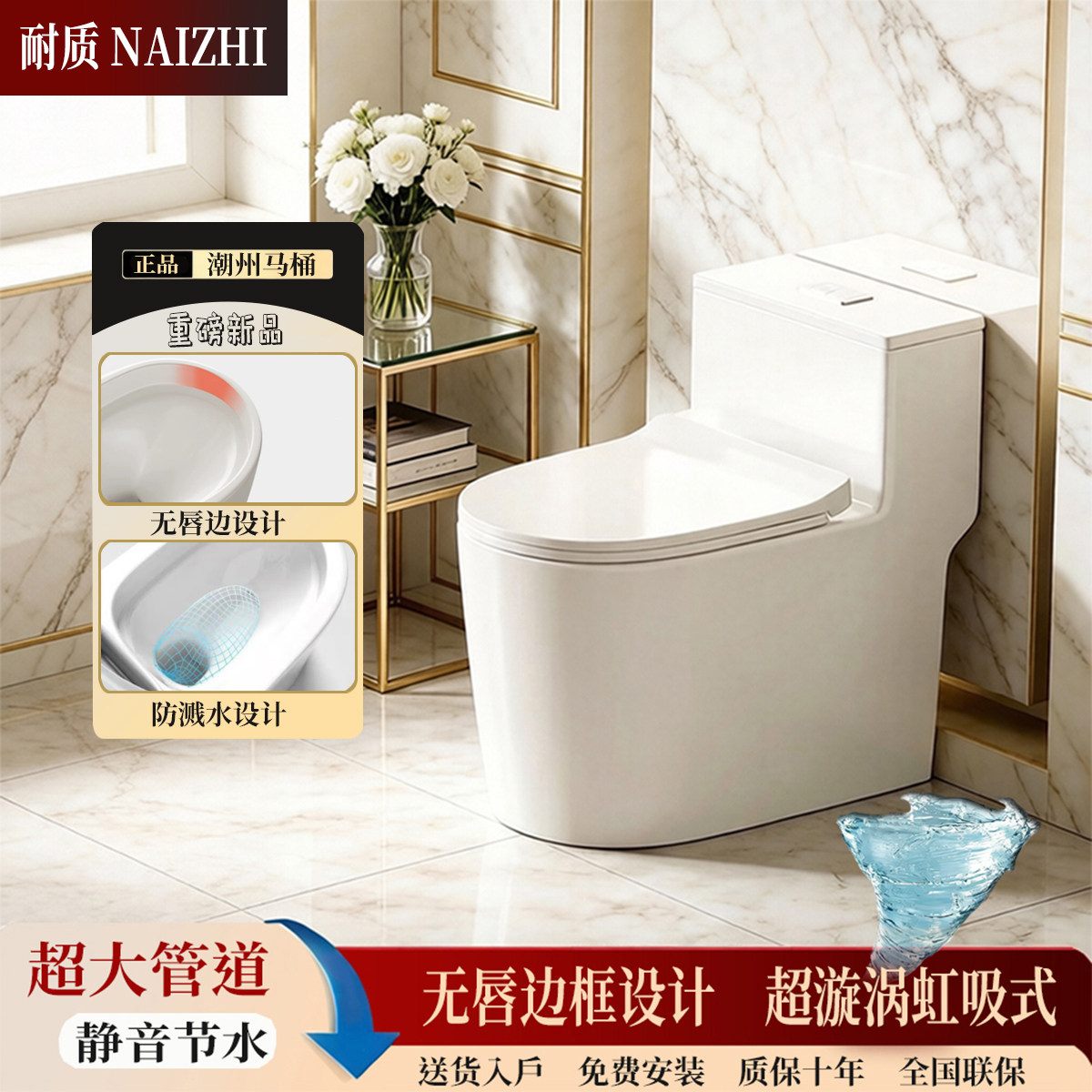 潮州家用马桶抽水小户型防堵防臭超漩虹吸式大口径节水陶瓷座便器