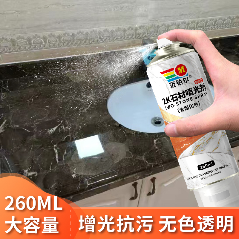 2K清漆石材亮光喷漆大理石瓷砖陶瓷饰面光亮自喷漆旧瓷砖翻新漆