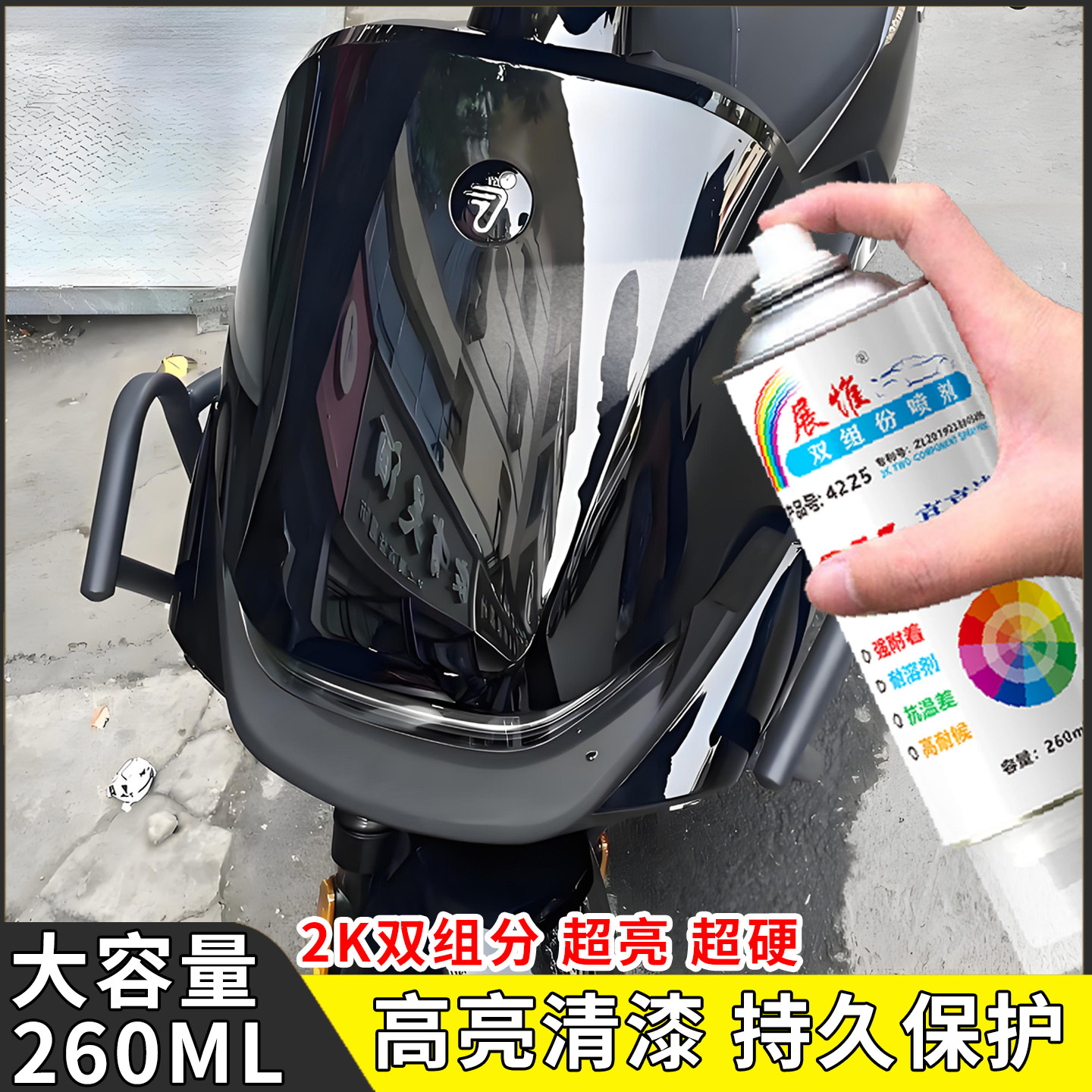 2K汽车清漆烤漆自喷漆