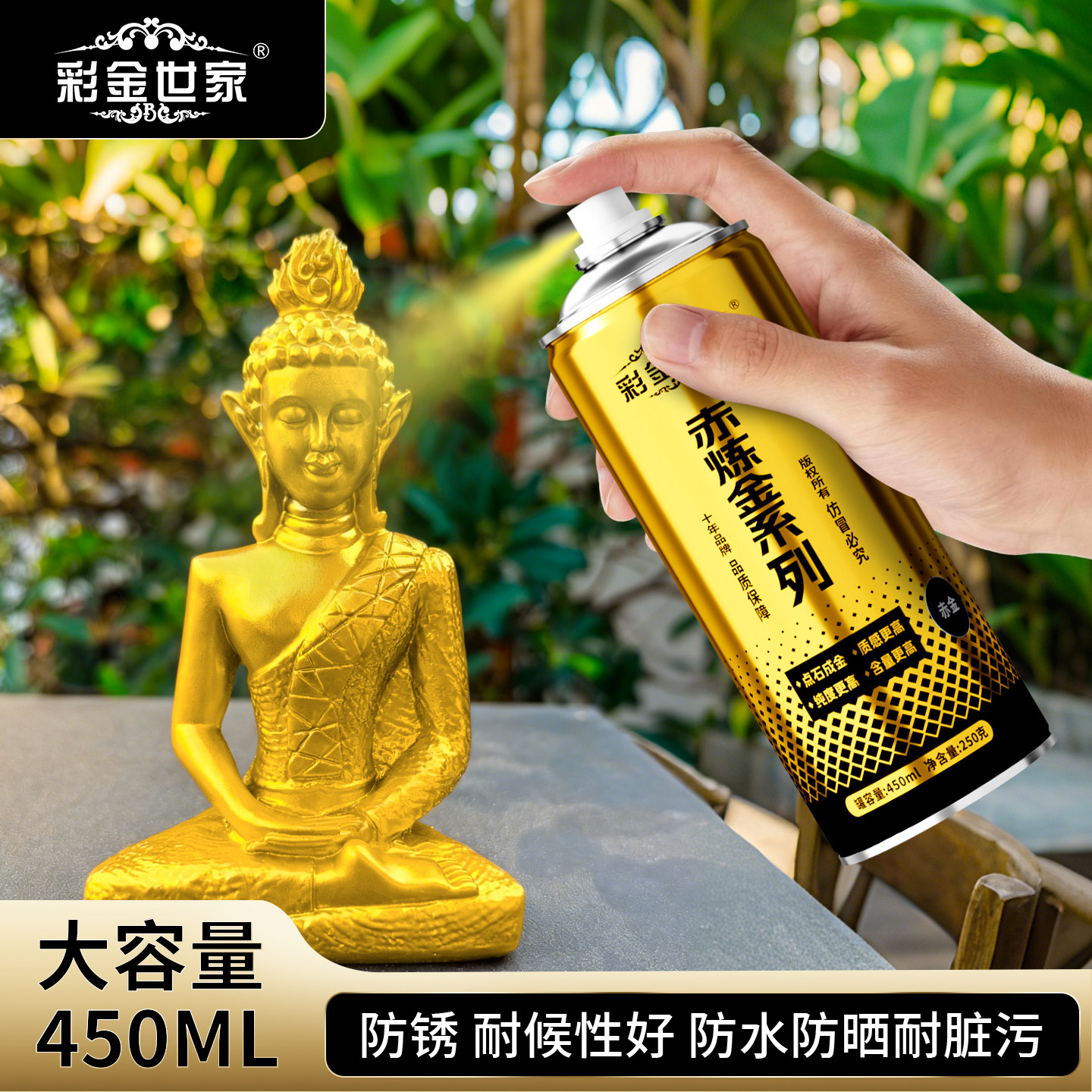 金色油漆佛像金粉漆艺术漆工艺品铁艺翻新改色金箔闪光金漆自喷漆