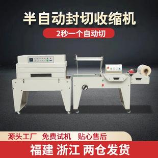 机礼盒食品热收缩机自动商用包装 热收缩包装 热缩膜边封机厂家定制