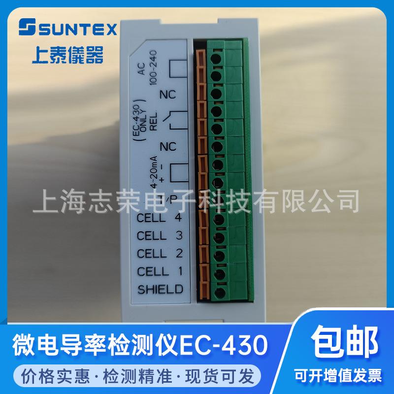 SUNTEX上泰电导率仪EC-430/EC-410水质电导率检测仪电阻率测试仪